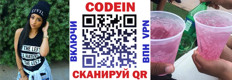 маркетплейс телеграм  Гагарин  Codein Purple Drank  наркотики 