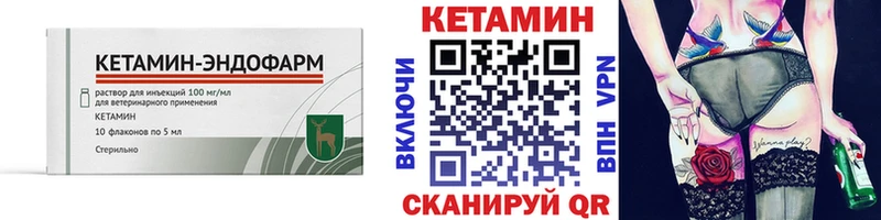 КЕТАМИН ketamine  гидра рабочий сайт  Гагарин  где найти  