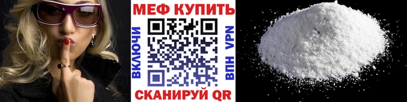 МЯУ-МЯУ кристаллы  как найти наркотики  Гагарин 