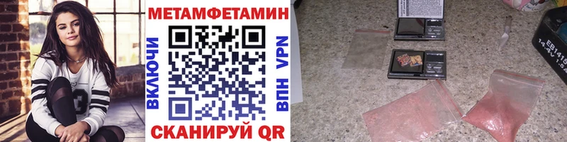 Первитин кристалл Гагарин